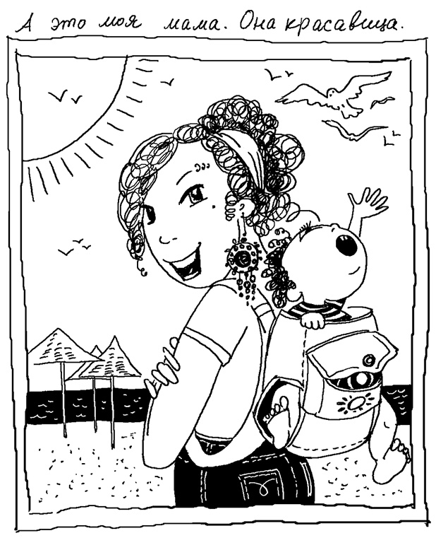 Иллюстрация к книге — История Трейси Бикер [i_011.jpg]