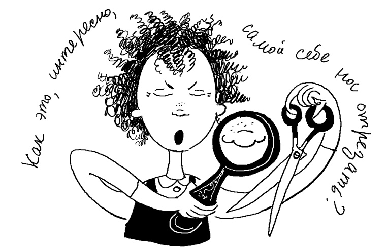 Иллюстрация к книге — История Трейси Бикер [i_040.jpg]