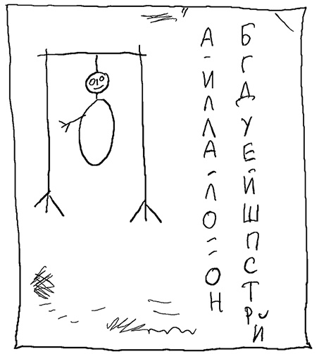 Иллюстрация к книге — История Трейси Бикер [i_078.jpg]