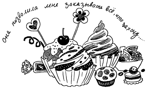 Иллюстрация к книге — История Трейси Бикер [i_104.jpg]