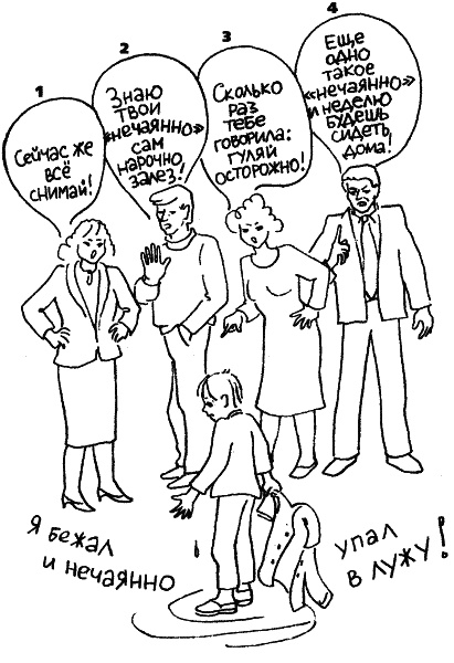 Иллюстрация к книге — Чудеса активного слушания [_18.jpg]