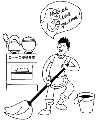 Иллюстрация к книге — У нас разные характеры… Как быть? [i_045.jpg]