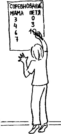 Иллюстрация к книге — Самая важная книга для родителей [_042_1.jpg]