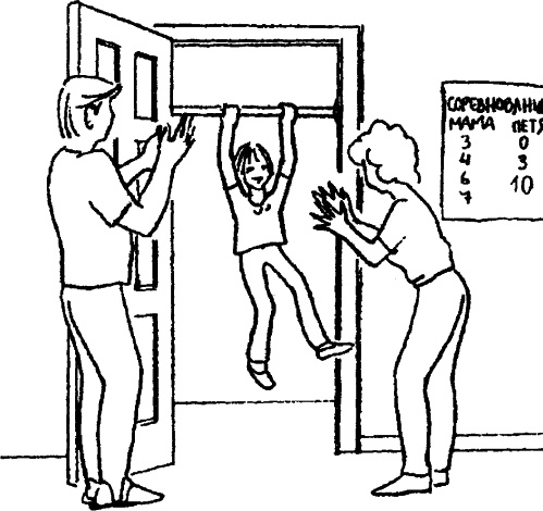 Иллюстрация к книге — Самая важная книга для родителей [_042_2.jpg]