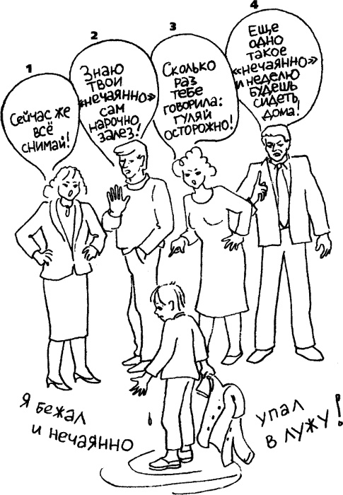 Иллюстрация к книге — Самая важная книга для родителей [_095_1.jpg]