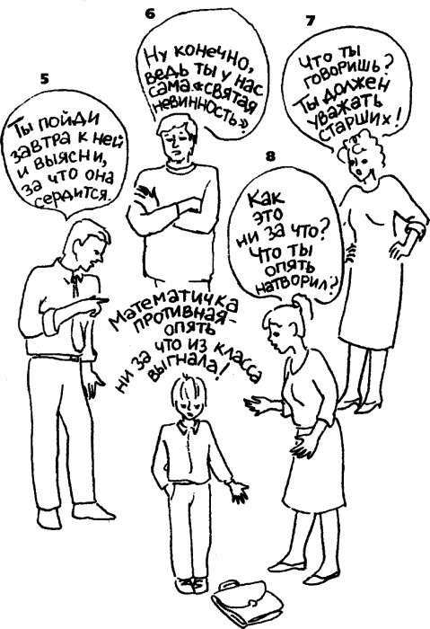 Иллюстрация к книге — Самая важная книга для родителей [_102_1.jpg]