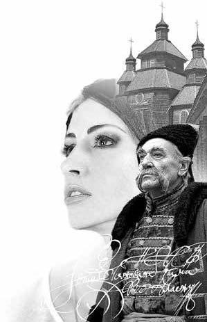 Иллюстрация к книге — Любовь в объятиях тирана [img70A6.jpg]