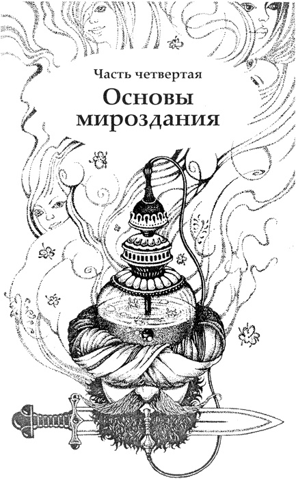 Иллюстрация к книге — Секрет ассасинов [img_04.jpg]