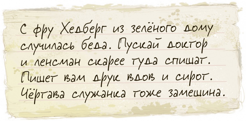 Иллюстрация к книге — Расмус-бродяга [i_029.jpg]
