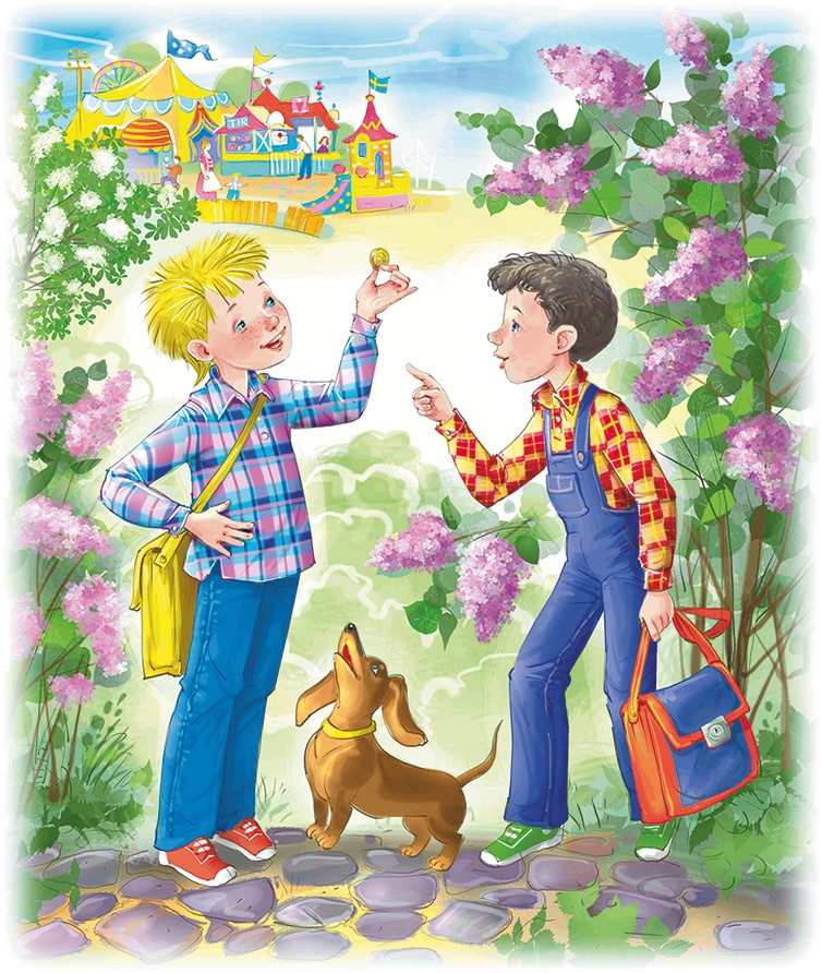 Иллюстрация к книге — Расмус, Понтус и Растяпа [i_010.jpg]