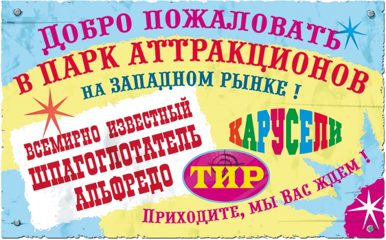 Иллюстрация к книге — Расмус, Понтус и Растяпа [i_011.jpg]