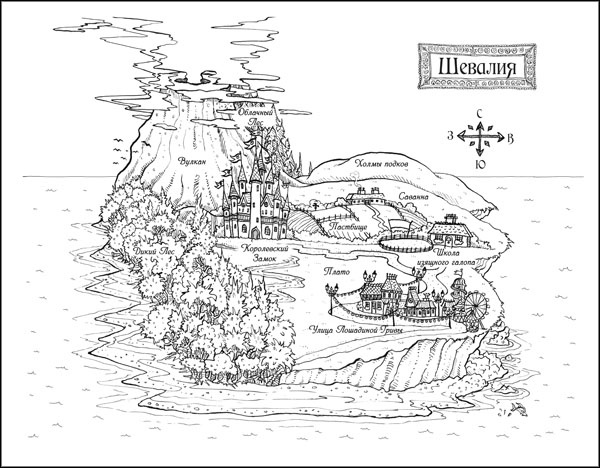 Иллюстрация к книге — Волшебная встреча [_008.jpg]