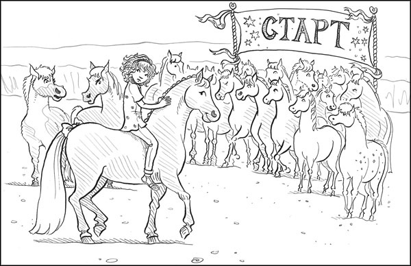 Иллюстрация к книге — Принцессы пони. Приз мечты [_071.jpg]