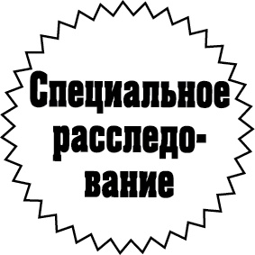 Иллюстрация к книге — Секрет для пони [_146emblema146.jpg]