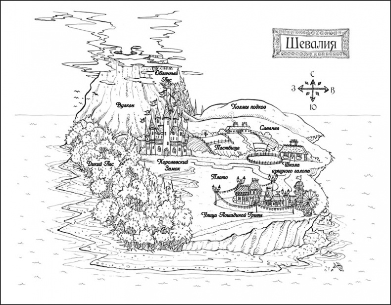 Иллюстрация к книге — Удивительное спасение [_008.jpg]