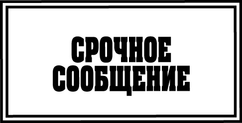 Иллюстрация к книге — Удивительное спасение [_1521_emblema.png_0.jpg]