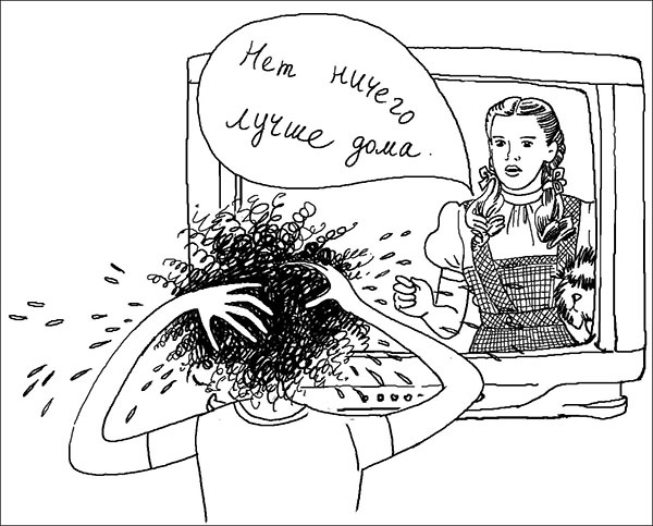 Иллюстрация к книге — Опасная игра [_013.jpg]