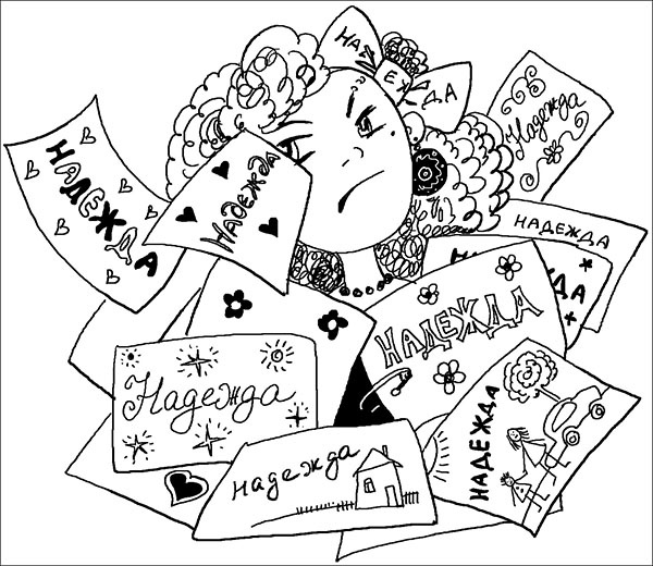 Иллюстрация к книге — Опасная игра [_082.jpg]