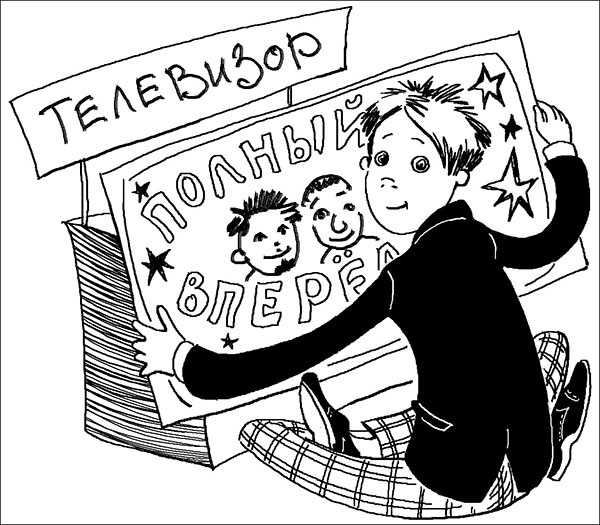 Иллюстрация к книге — Опасная игра [_0962.jpg]