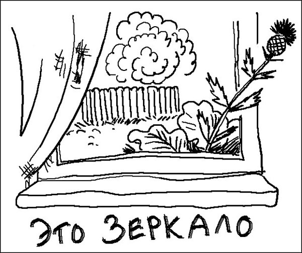 Иллюстрация к книге — Опасная игра [_0972.jpg]