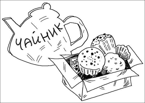 Иллюстрация к книге — Опасная игра [_124.jpg]