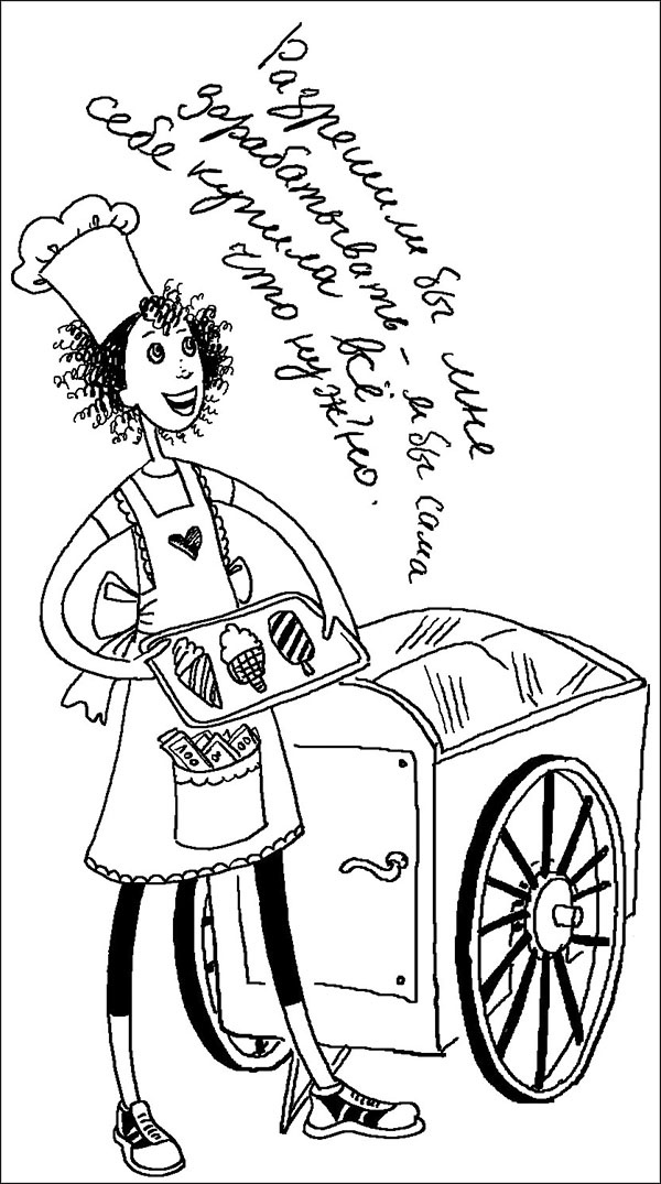 Иллюстрация к книге — Опасная игра [_157.jpg]