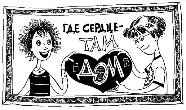 Иллюстрация к книге — Опасная игра [_220.jpg]