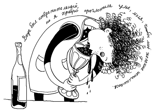 Иллюстрация к книге — Трейси Бикер - суперзвезда! [_22.jpg]