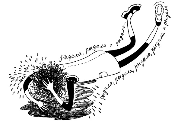 Иллюстрация к книге — Трейси Бикер - суперзвезда! [_32.jpg]