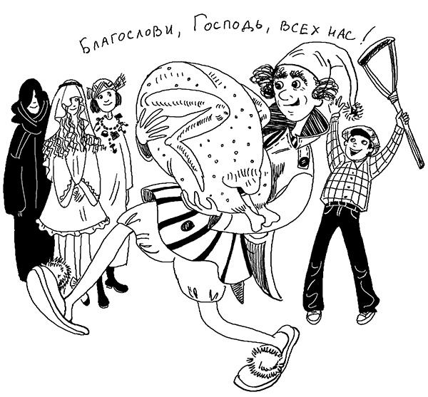 Иллюстрация к книге — Трейси Бикер - суперзвезда! [_53.jpg]