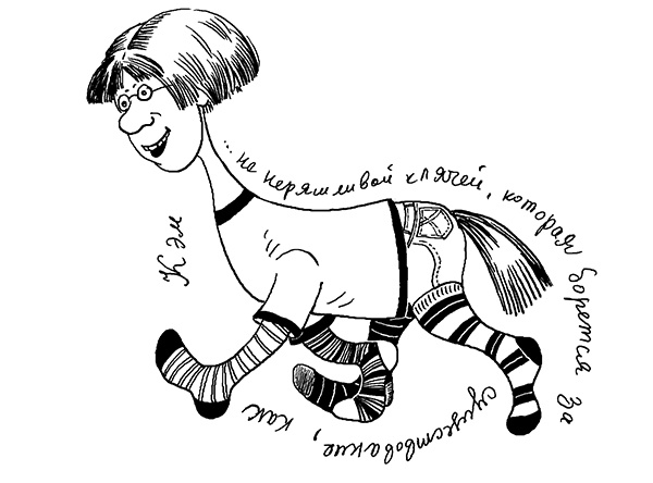 Иллюстрация к книге — Трейси Бикер - суперзвезда! [_74.jpg]