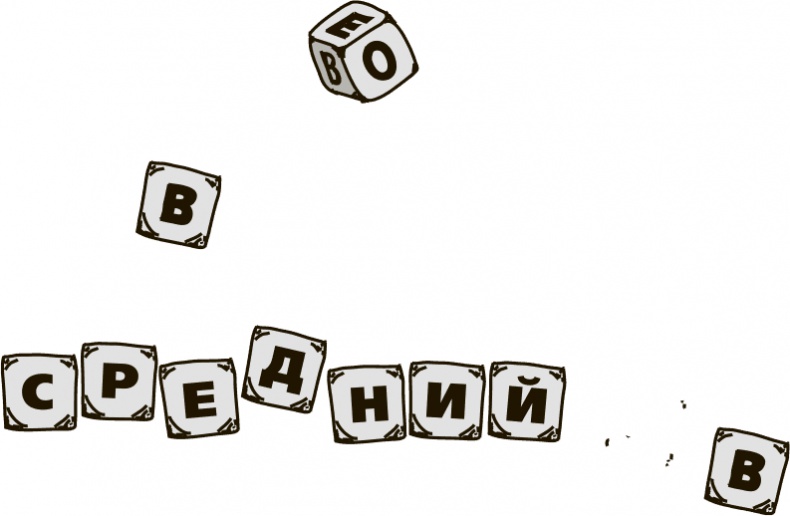 Иллюстрация к книге — Невероятное путешествие мистера Спивета [i_031.jpg]