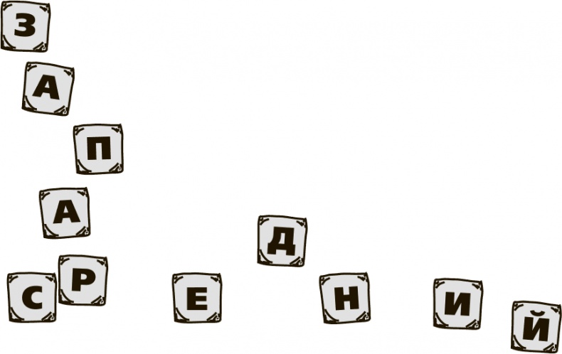 Иллюстрация к книге — Невероятное путешествие мистера Спивета [i_033.jpg]