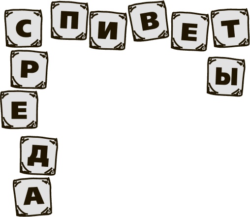 Иллюстрация к книге — Невероятное путешествие мистера Спивета [i_034.jpg]