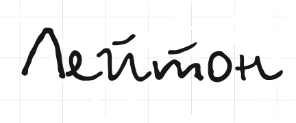 Иллюстрация к книге — Невероятное путешествие мистера Спивета [i_036.jpg]