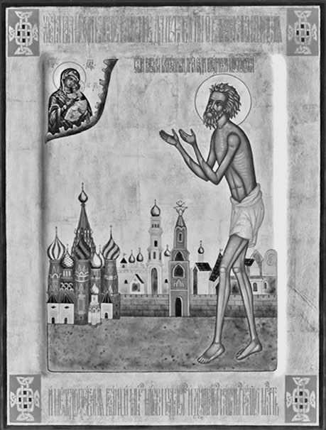 Иллюстрация к книге — Как было на самом деле. Дон Кихот или Иван Грозный [i_013.jpg]