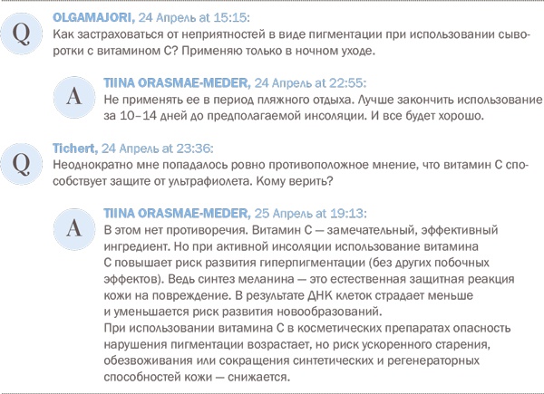 Иллюстрация к книге — Бьюти-мифы. Вся правда о ботоксе, стволовых клетках, органической косметике и многом другом [i_018.jpg]