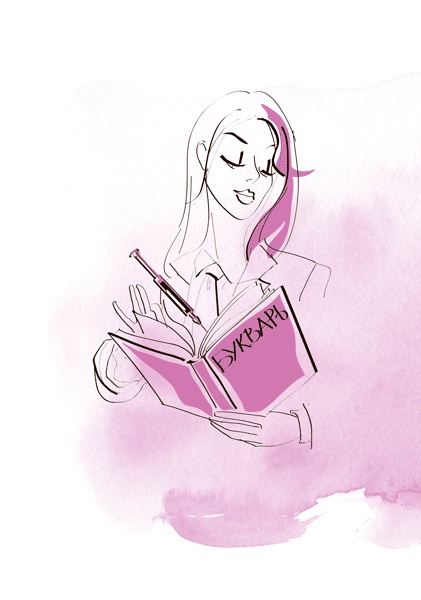 Иллюстрация к книге — Бьюти-мифы. Вся правда о ботоксе, стволовых клетках, органической косметике и многом другом [i_031.jpg]