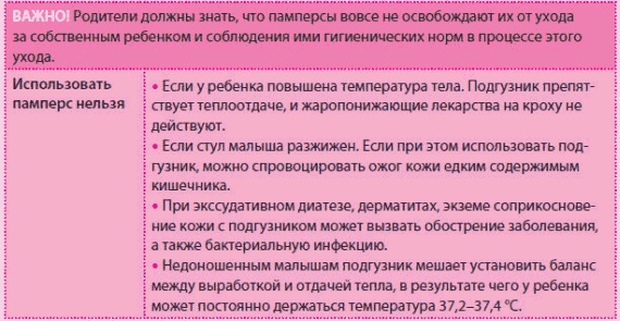 Иллюстрация к книге — Беременность и роды - обыкновенное чудо. Первая книга будущей мамы [Autogen_eBook_id131.jpg]
