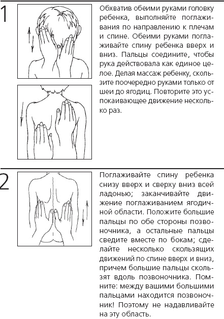 Иллюстрация к книге — Книга лучшей российской мамы. Малыш от года до 5 лет [Autogen_eBook_id73.jpg]