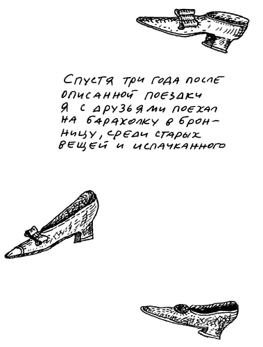 Иллюстрация к книге — Заметки пассажира. 24 вагона с комментариями и рисунками автора [i_028.jpg]