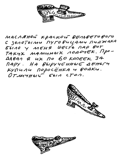 Иллюстрация к книге — Заметки пассажира. 24 вагона с комментариями и рисунками автора [i_029.jpg]