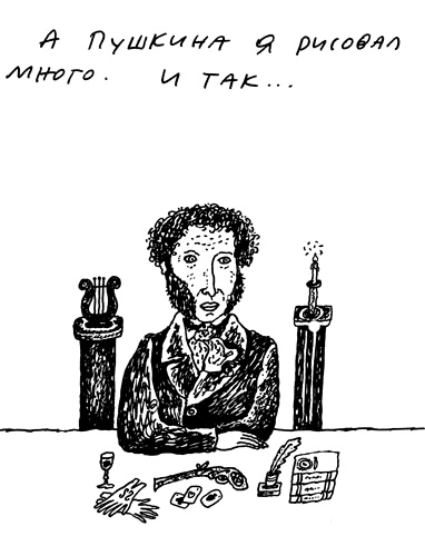 Иллюстрация к книге — Заметки пассажира. 24 вагона с комментариями и рисунками автора [i_050.jpg]