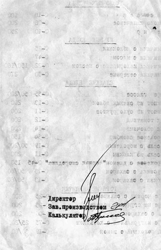 Иллюстрация к книге — Заметки пассажира. 24 вагона с комментариями и рисунками автора [i_095.jpg]