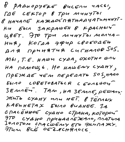 Иллюстрация к книге — Заметки пассажира. 24 вагона с комментариями и рисунками автора [i_102.jpg]