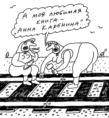 Иллюстрация к книге — Заметки пассажира. 24 вагона с комментариями и рисунками автора [i_114.jpg]