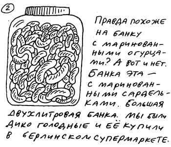 Иллюстрация к книге — Заметки пассажира. 24 вагона с комментариями и рисунками автора [i_121.jpg]