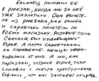 Иллюстрация к книге — Заметки пассажира. 24 вагона с комментариями и рисунками автора [i_122.jpg]