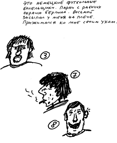 Иллюстрация к книге — Заметки пассажира. 24 вагона с комментариями и рисунками автора [i_128.jpg]