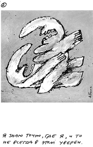 Иллюстрация к книге — Заметки пассажира. 24 вагона с комментариями и рисунками автора [i_130.jpg]